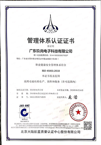 电磁炉管理体系认证证书